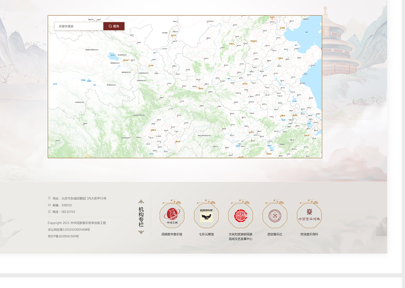 民族音樂平臺界面設(shè)計(jì)