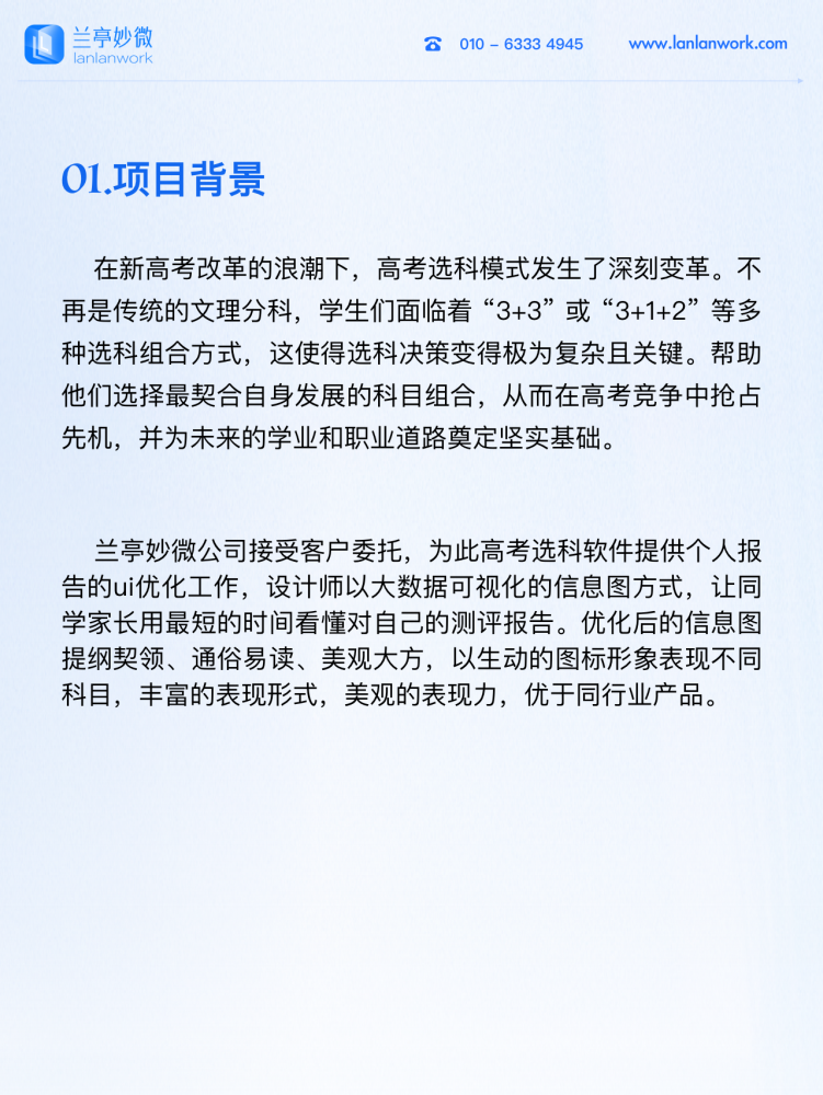 首頁(yè)備份 10.png