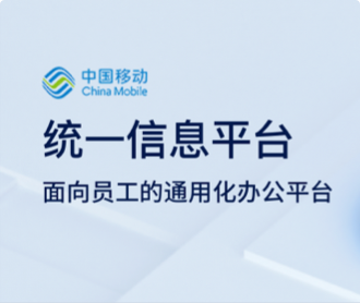 中國移動研究院信息系統(tǒng)UI設(shè)計和Ant前端開發(fā)(保密）