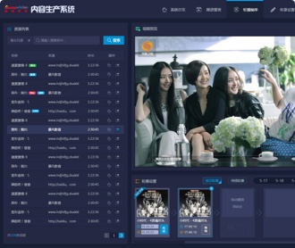 數碼視訊內容生產系統界面設計