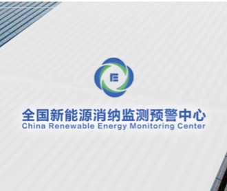 全國新能源消納監測預警中心logo設計，設計logo,品牌形象設計,logo設計,VI設計