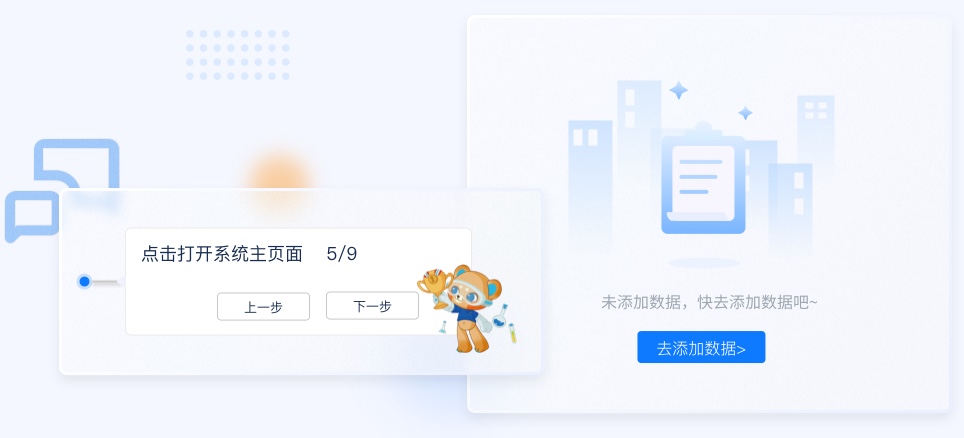 金融行業(yè)用戶引導(dǎo)流程UI設(shè)計