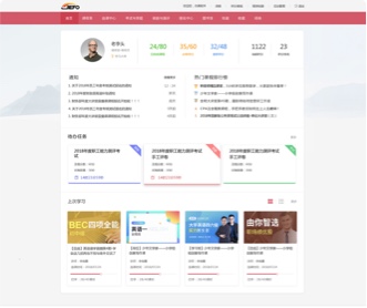 教育考試網站設計及后臺管理平臺設計