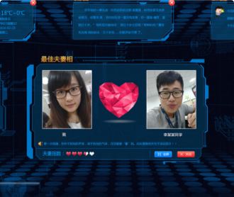 蘭亭妙微ui設計-人臉識別配對系統大屏設計