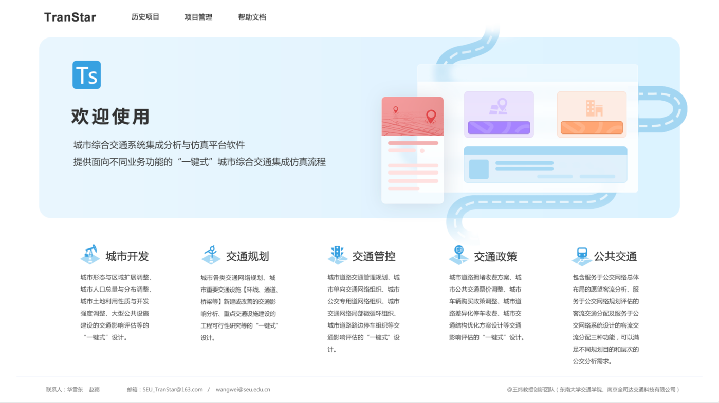 項目概述：UI設計、大屏設計、交互設計、仿真軟件ui設計、析軟件界面設計