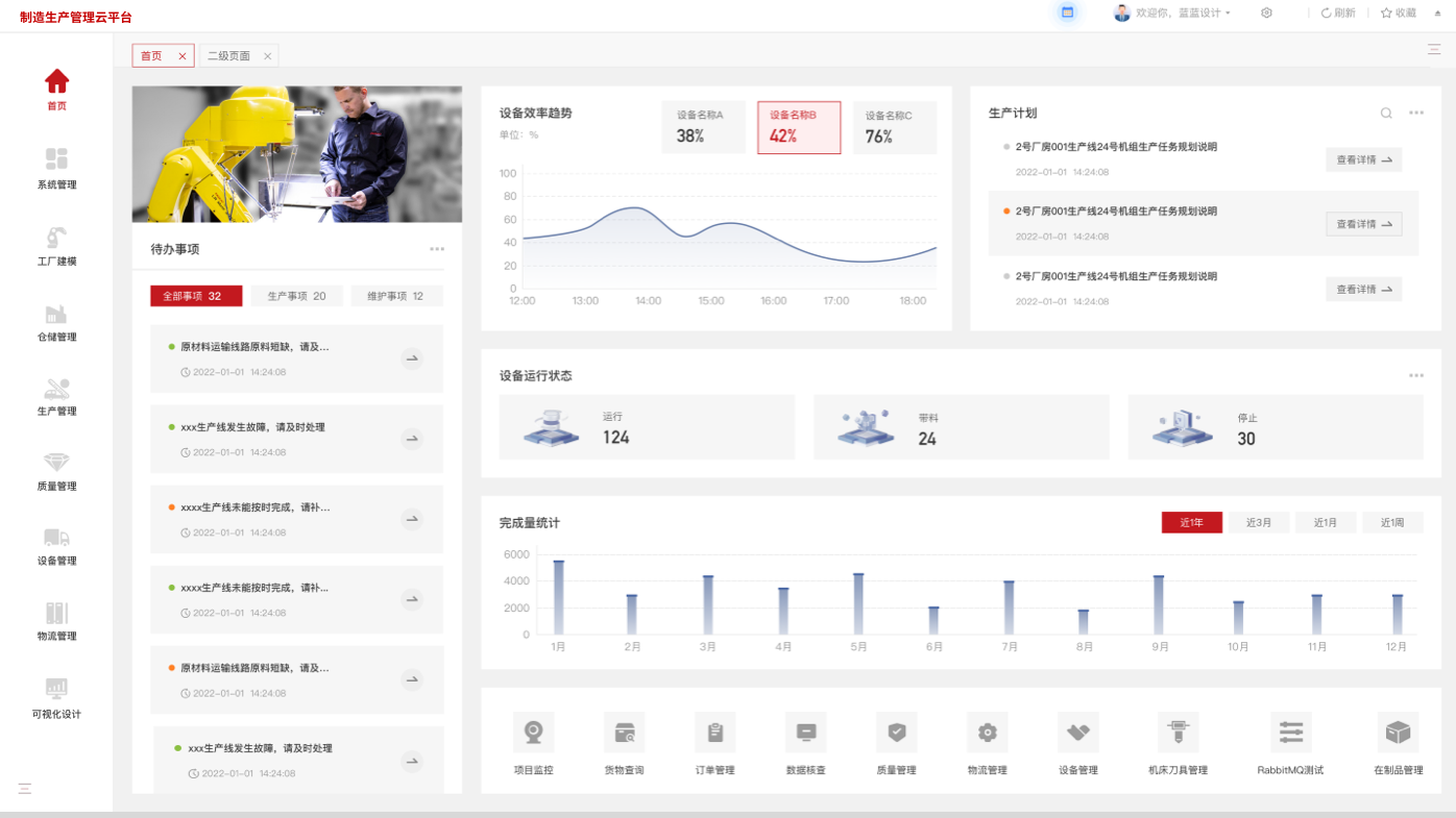 界面欣賞4：UI設計、大屏設計、交互設計效果欣賞